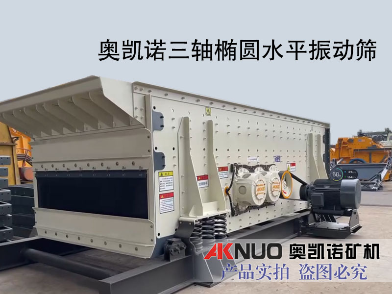 振動篩廠家哪個排名好？