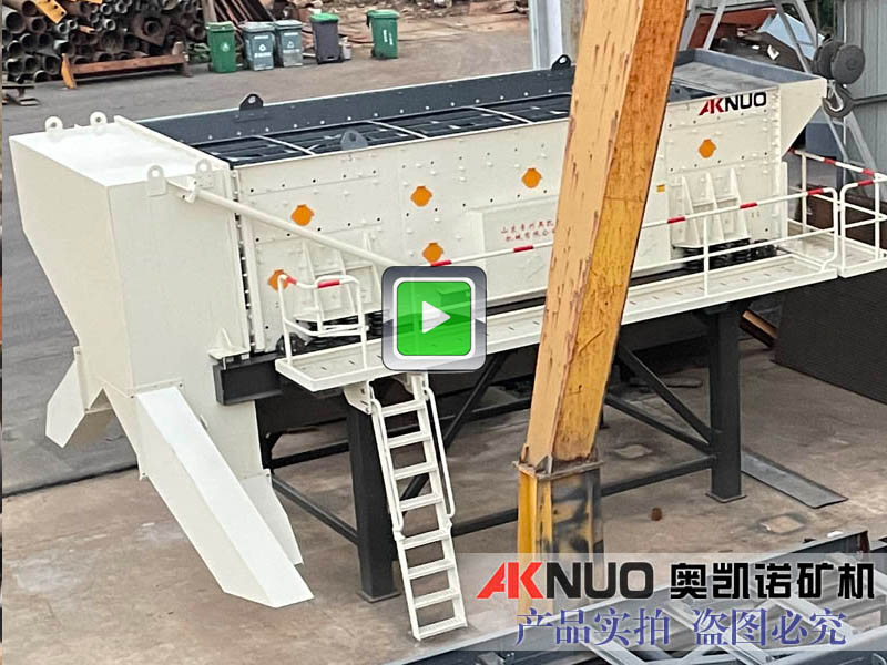 模塊化振動篩設(shè)備廠家視頻