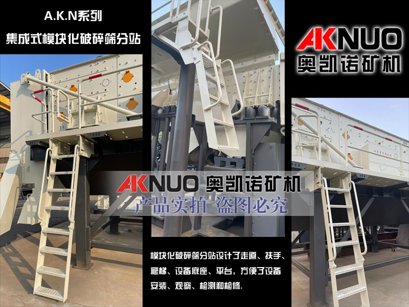 振動篩廠家模塊化篩分機(jī)